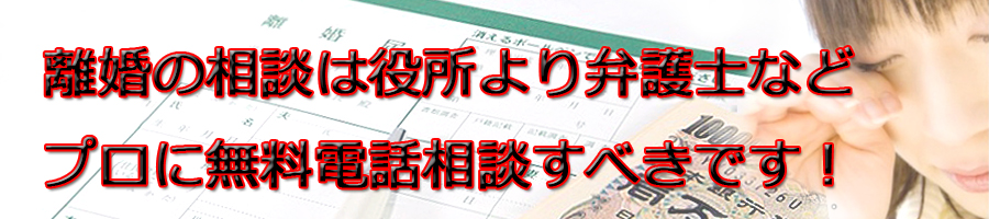 青梅市で離婚相談するなら市役所より弁護士等プロに無料電話相談です!